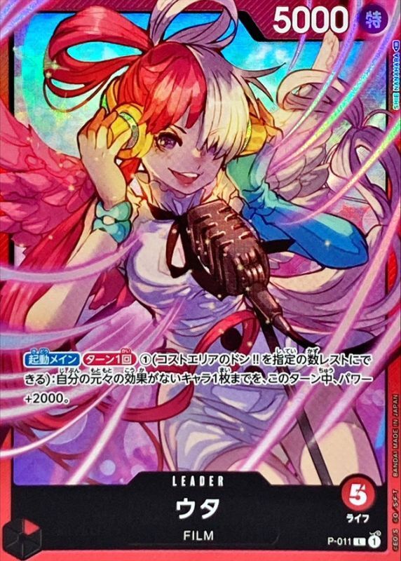 Onepiece Uta L P-011 p Promo [ALT ART]