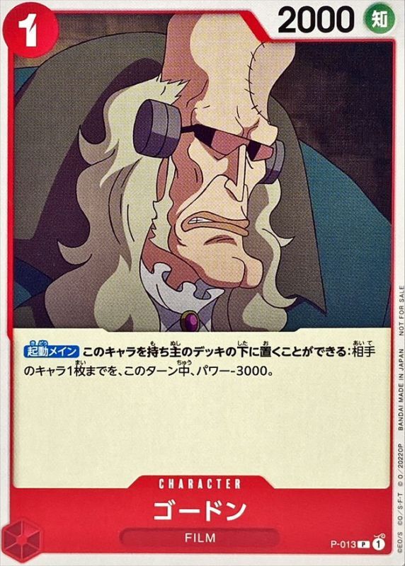 Onepiece Gordon P P-013 p Promo