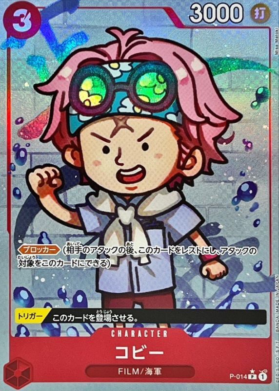 Onepiece Koby P P-014 p Promo [FOIL FULL ART]