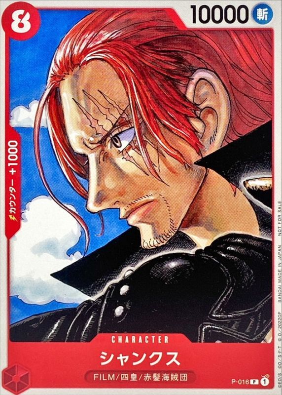 Onepiece Shanks P P-016 p Promo