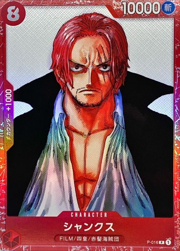 Onepiece Shanks P P-016 p Promo [FOIL]
