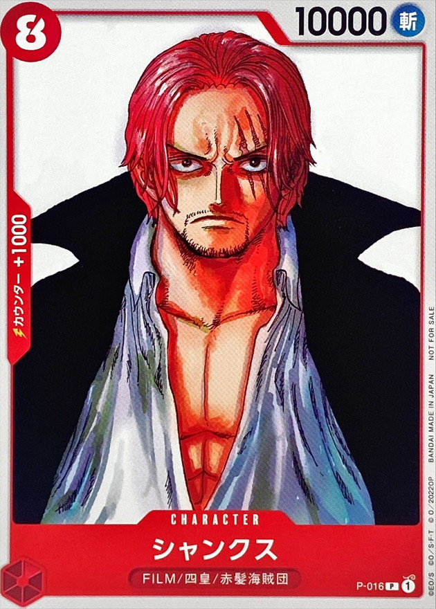 Onepiece Shanks P P-016 p Promo [WHITE BOX]