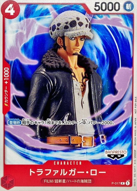 Onepiece Trafalger D. Law C P P-017 p Promo