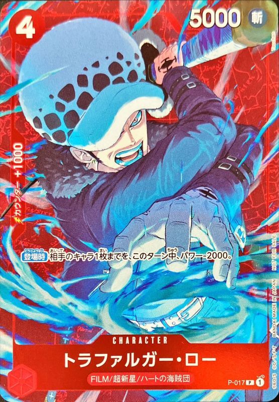 Onepiece Trafalger D. Law C P P-017 p Promo [ALT ART FOIL FULL ART]