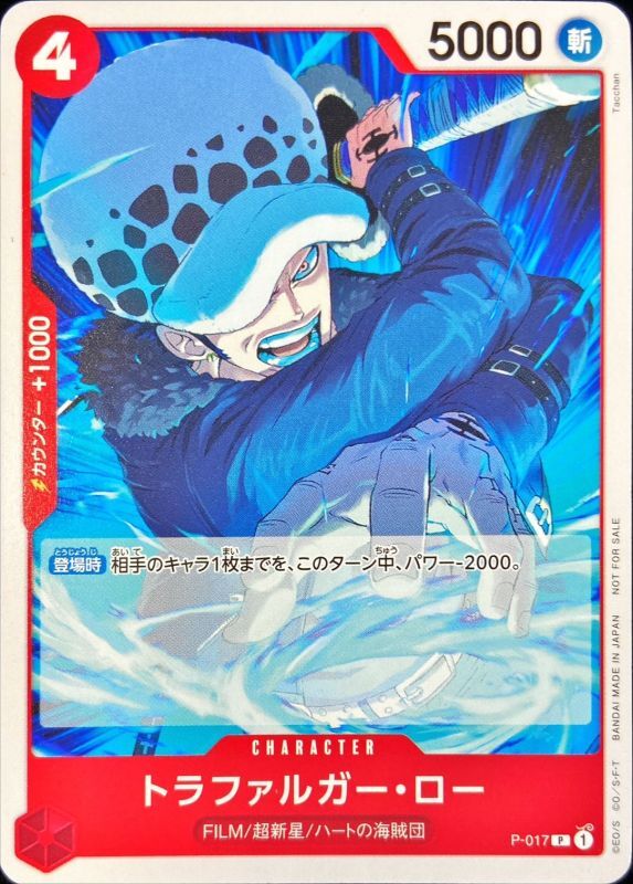 Onepiece Trafalger D. Law C P P-017 p Promo [ALT ART]