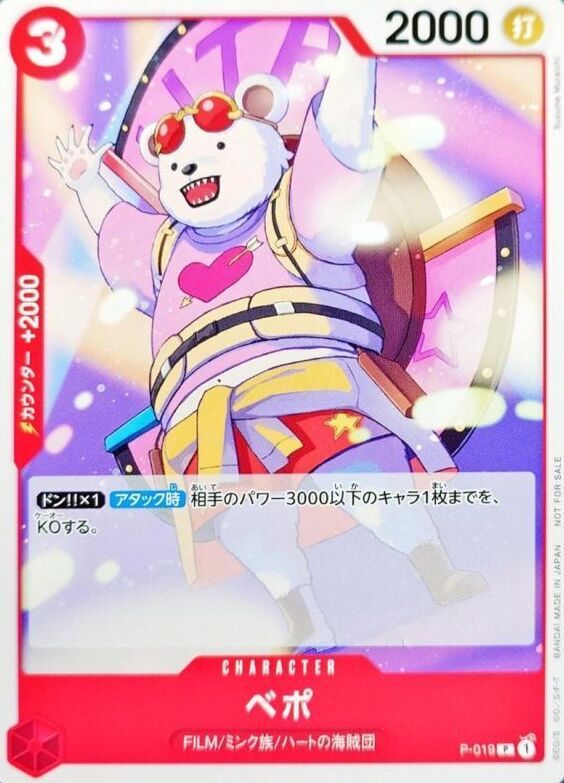Onepiece Bepo P P-019 p Promo [ALT ART]
