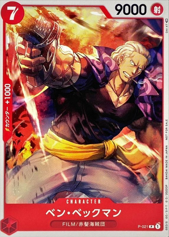 Onepiece Benn Beckman P P-021 p Promo