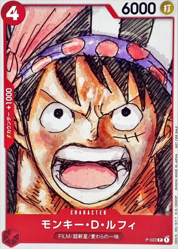 Onepiece Monkey D. Luffy P P-022 p Promo [WHITE BOX]