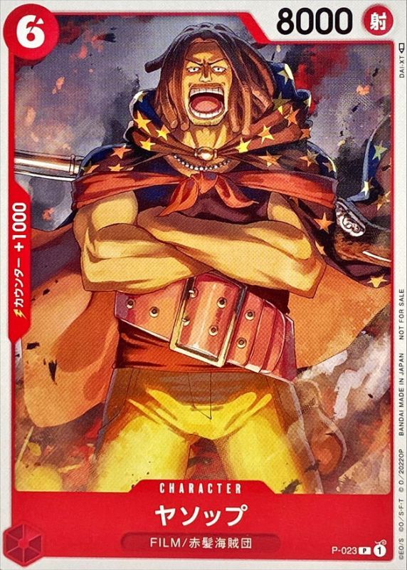 Onepiece Yasopp P P-023 p Promo