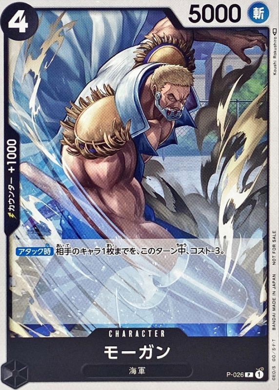 Onepiece Morgan P P-026 p Promo