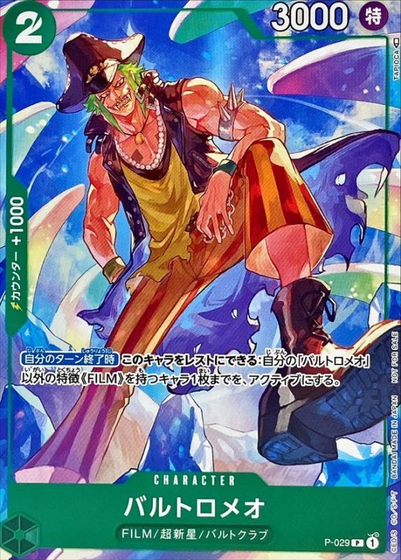Onepiece Bartolomeo parallel P P-029 p Promo