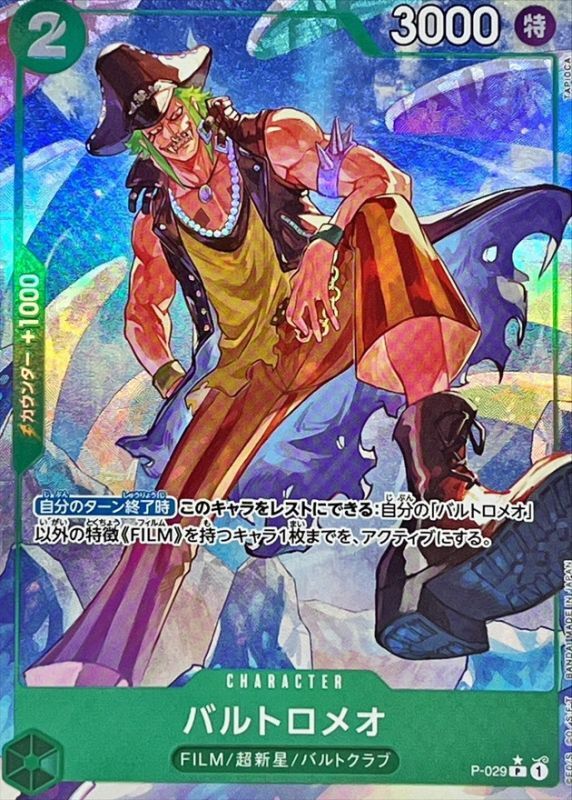 Onepiece Bartolomeo parallel P P-029 p Promo [FOIL FULL ART]
