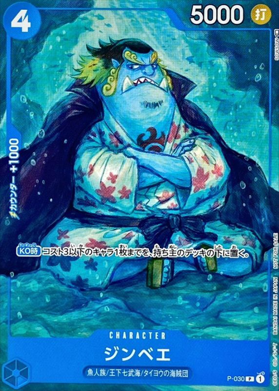 Onepiece Jinbe P P-030 p Promo