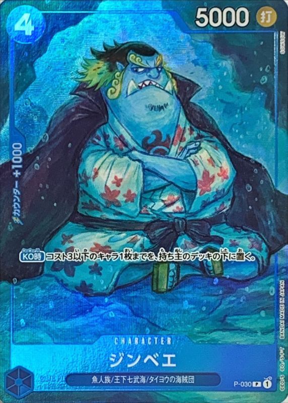 Onepiece Jinbe P P-030 p Promo [FOIL FULL ART]