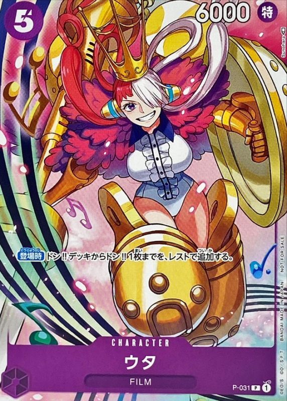 Onepiece Uta P P-031 p Promo