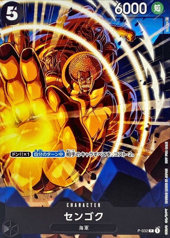 Onepiece SENGOKU P P-032 p Promo