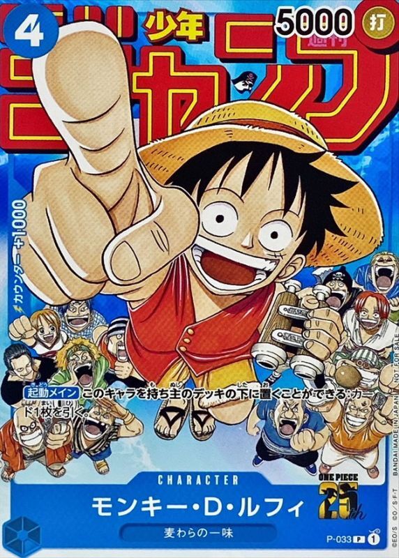 Onepiece Monkey D. Luffy P P-033 p Promo
