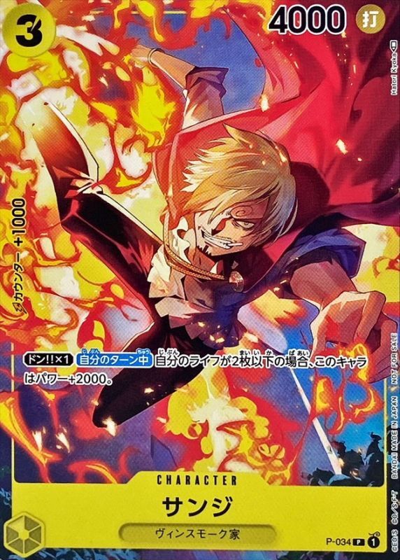 Onepiece Sanji P P-034 p Promo