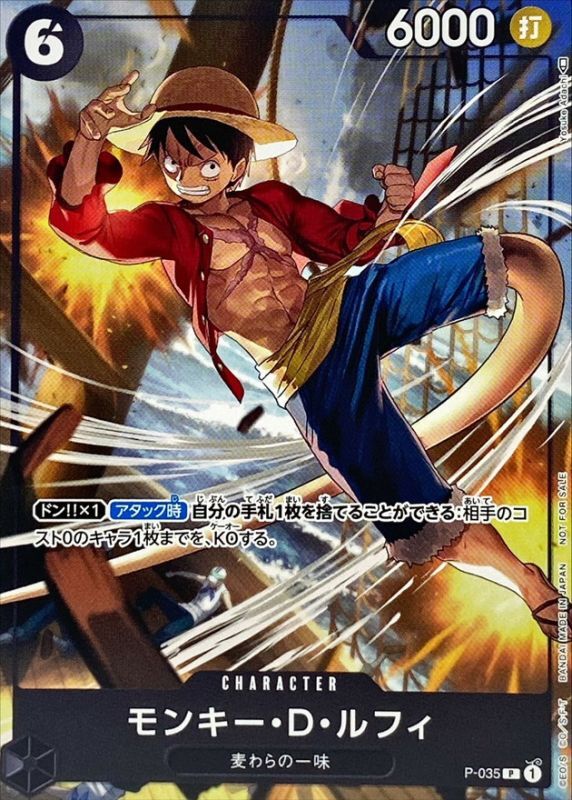 Onepiece Monkey D. Luffy P P-035 p Promo