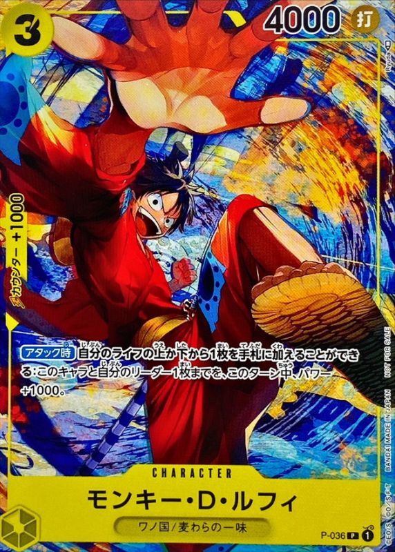 Onepiece Monkey D. Luffy P P-036 p Promo