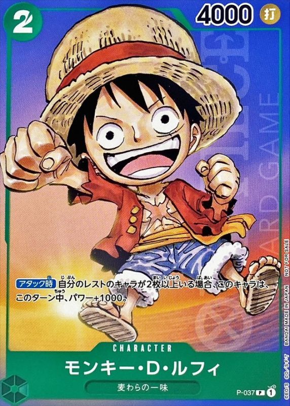 Onepiece Monkey D. Luffy P P-037 p Promo