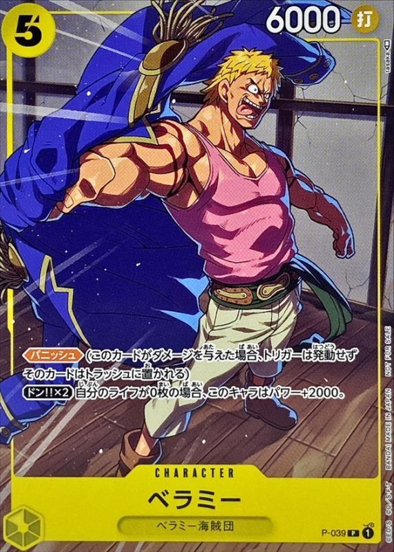 Onepiece Bellamy P P-039 p Promo