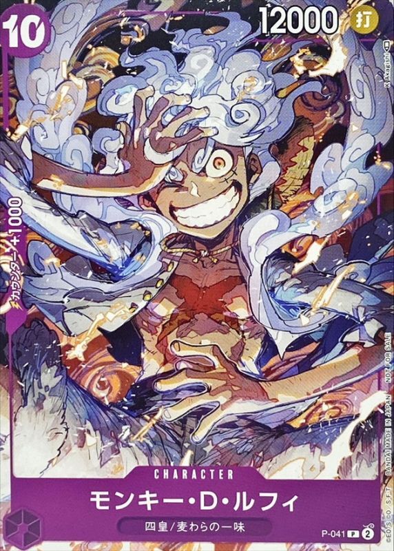 Onepiece Monkey D. Luffy P P-041 p Promo [ALT ART]