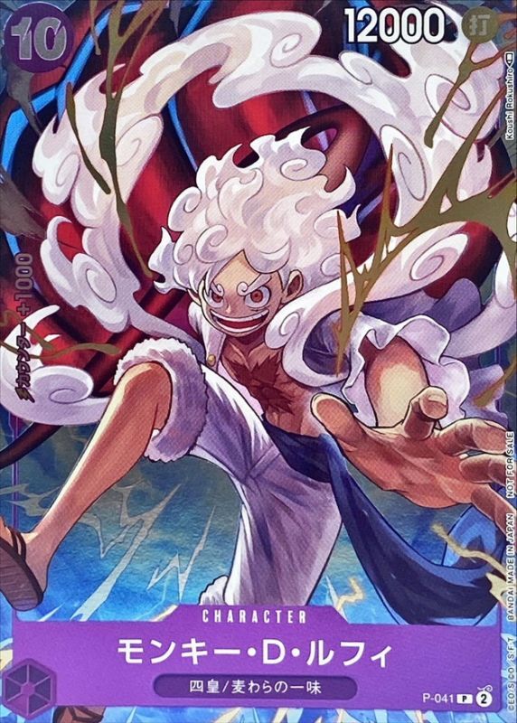 Onepiece Monkey D. Luffy P P-041 p Promo [ALT ART]