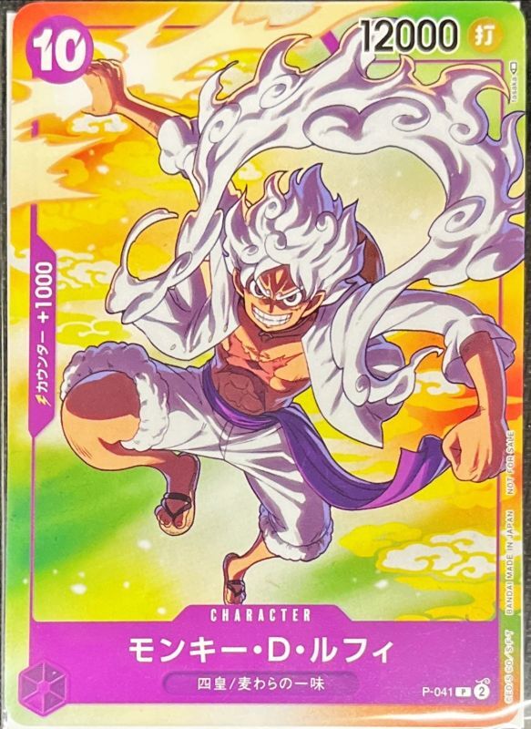 Onepiece Monkey D. Luffy P P-041 p Promo [ALT ART]