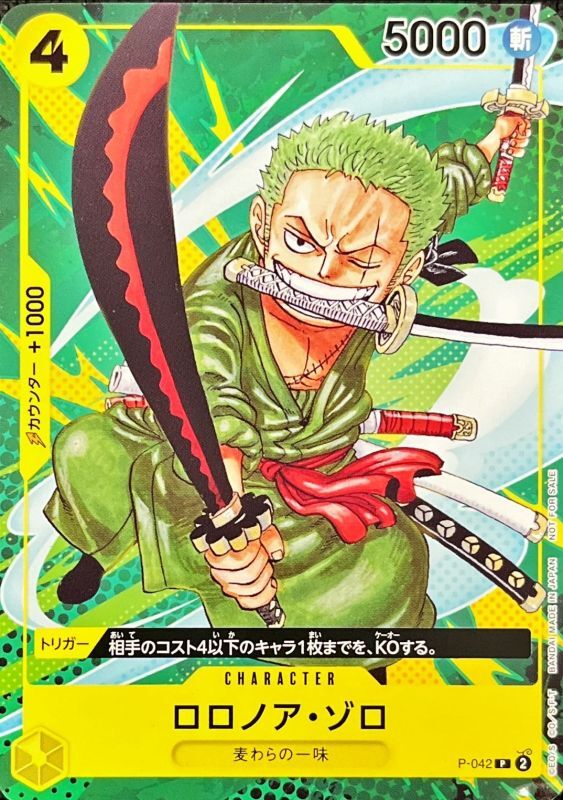 Roronoa Zoro P P-042 P