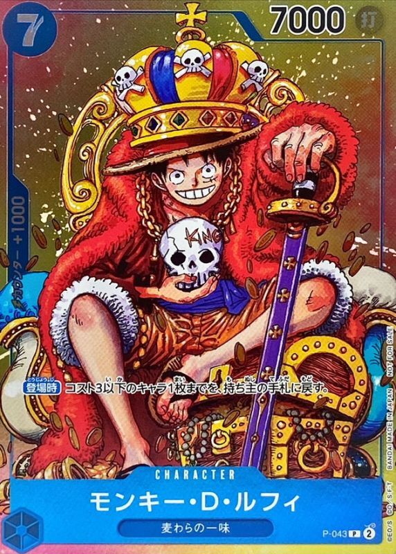 Monkey D. Luffy P P-043 P