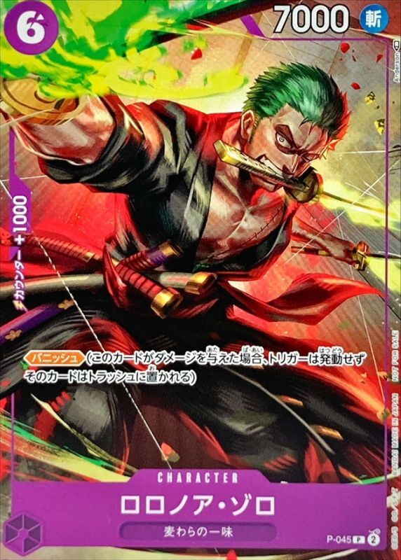 Onepiece Roronoa Zoro P P-045 p Promo