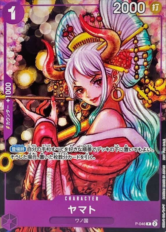 Onepiece Yamato P P-046 p Promo