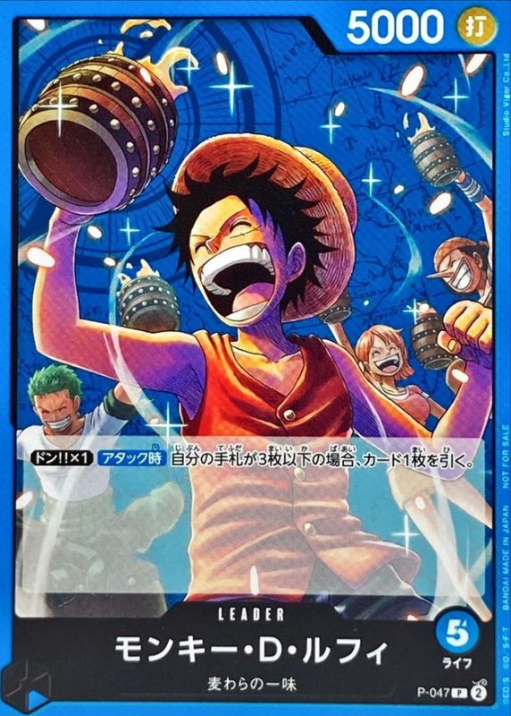 Onepiece Monkey D. Luffy P P-047 p Promo