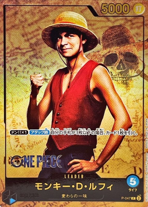 Monkey D. Luffy P P-047 P