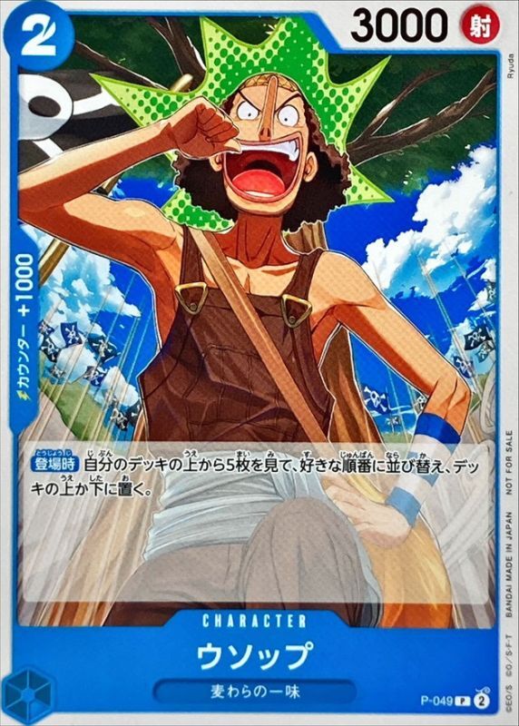 Onepiece Usopp P P-049 p Promo