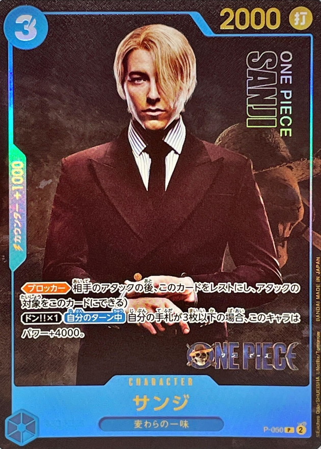 Onepiece Sanji P P-050 p Promo [LIVE ACTION EDITION]