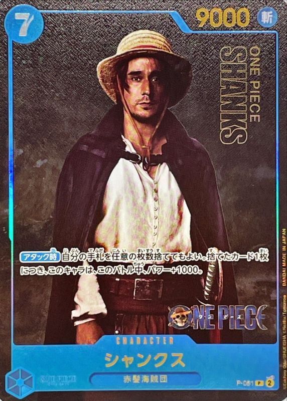 Onepiece Shanks P P-051 p Promo [LIVE ACTION EDITION]