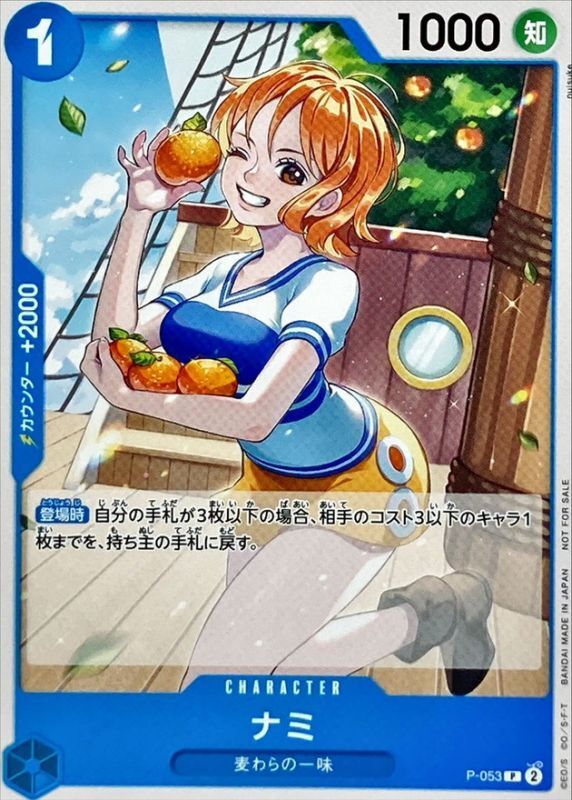 Onepiece Nami P P-053 p Promo