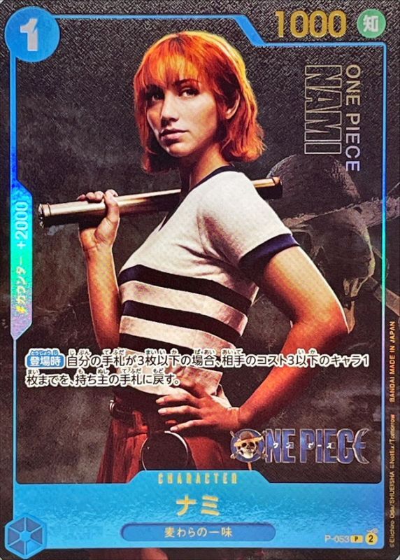 Onepiece Nami P P-053 p Promo [LIVE ACTION EDITION]