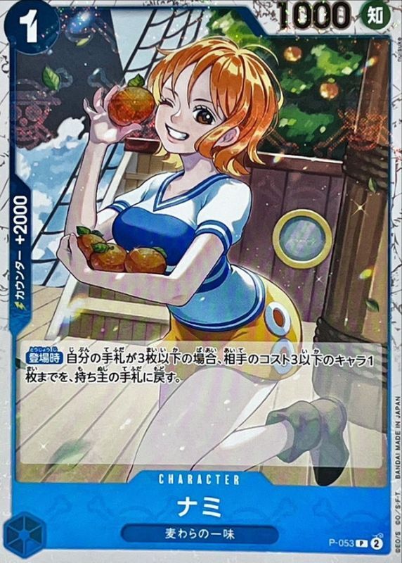 Onepiece Nami P P-053 p Promo [PIRATE FLAG]