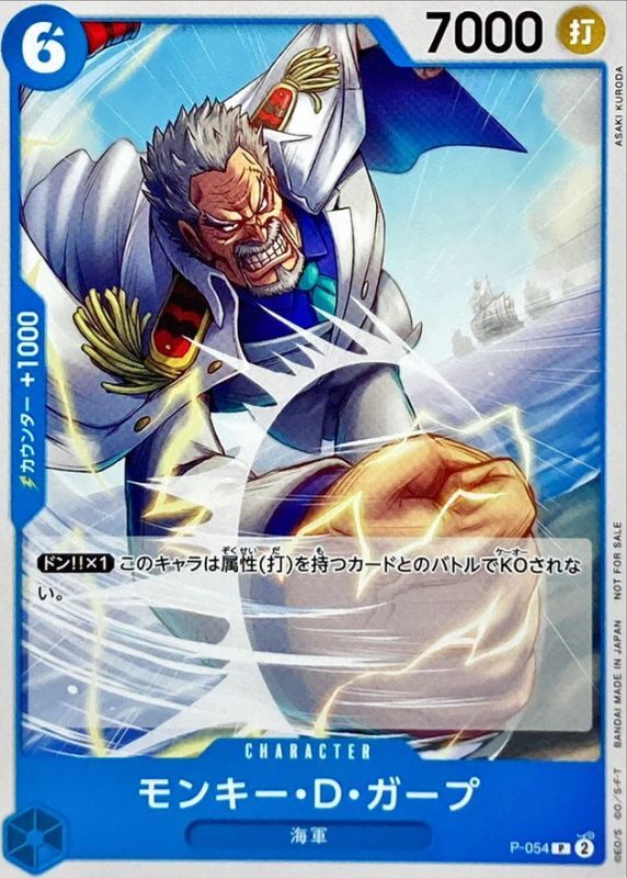 Onepiece Monkey.D.Garp parallel P P-054 p Promo