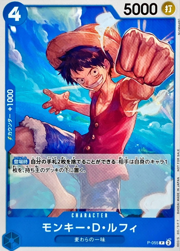 Onepiece Monkey D. Luffy P P-055 p Promo