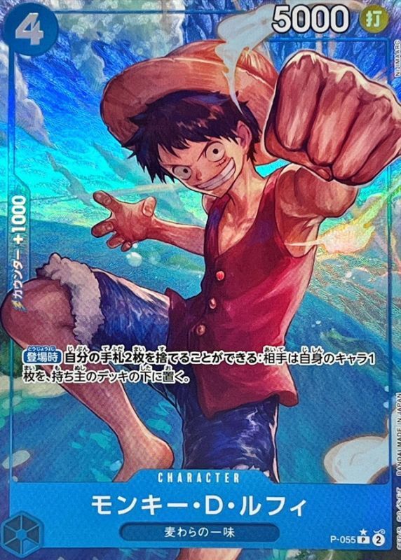 Onepiece Monkey D. Luffy P P-055 p Promo [FOIL FULL ART]