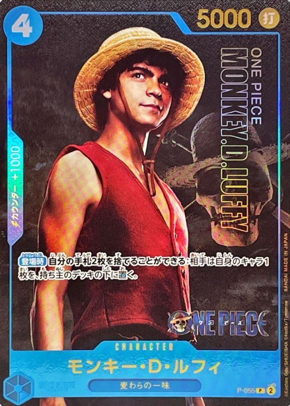 Onepiece Monkey D. Luffy P P-055 p Promo [LIVE ACTION EDITION]