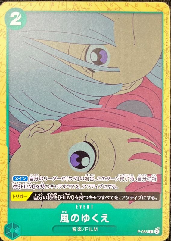 Onepiece Where the Wind Blows P P-058 p Promo [ALT ART]