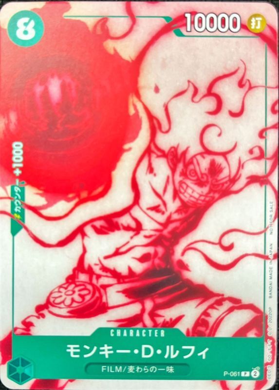 Onepiece Monkey D. Luffy P P-061 p Promo