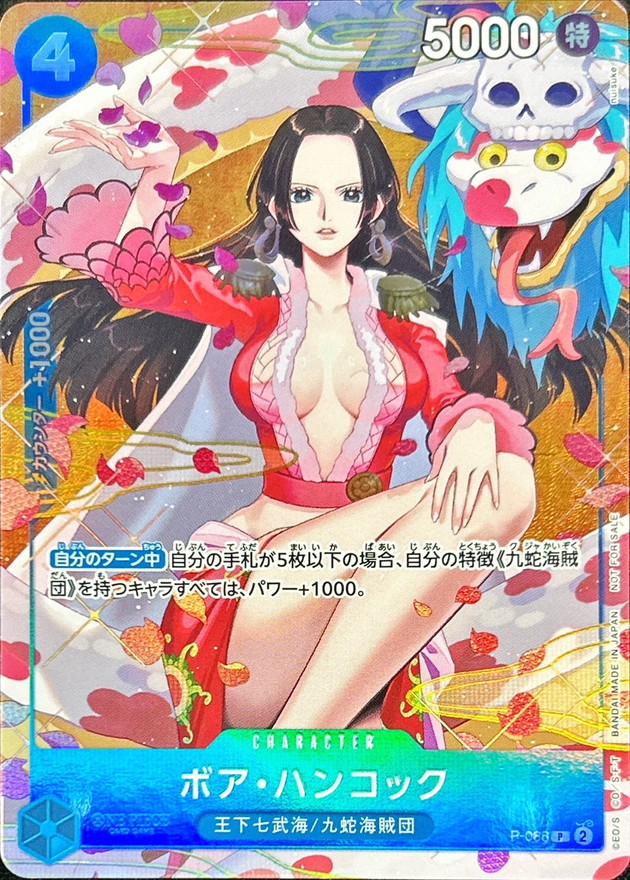 Onepiece Boa Hancock parallel P P-066 p Promo [ALT ART]