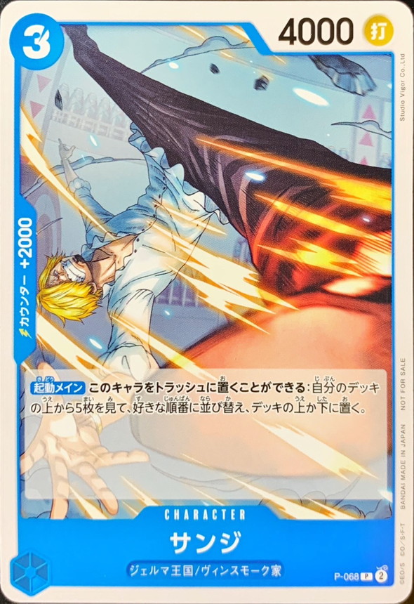 Onepiece Sanji P P-068 p Promo