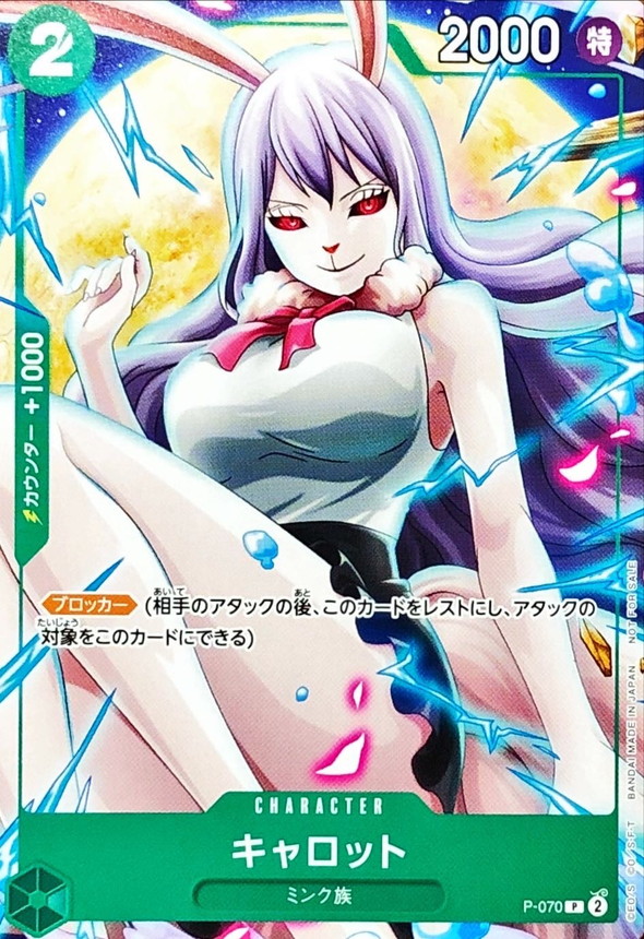 Carrot P P-070 P